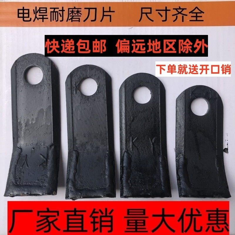 农用玉米还田机开元牦牛通田金利粉碎机刀Q片秸秆耐磨耐用电焊