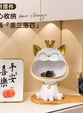 入户玄关c招财猫摆件钥匙收纳客厅桌面装饰乔迁新居礼家居