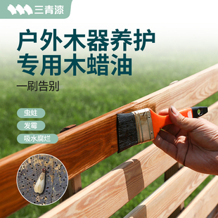 院子木头家具保养透明木蜡油户外H防腐木保护油清漆自喷漆