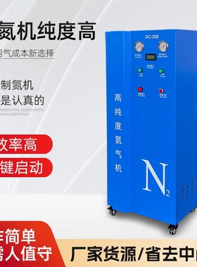 制氮机高纯度1.k5立方设备DC200套装小型食品医药氮气机厂家现货