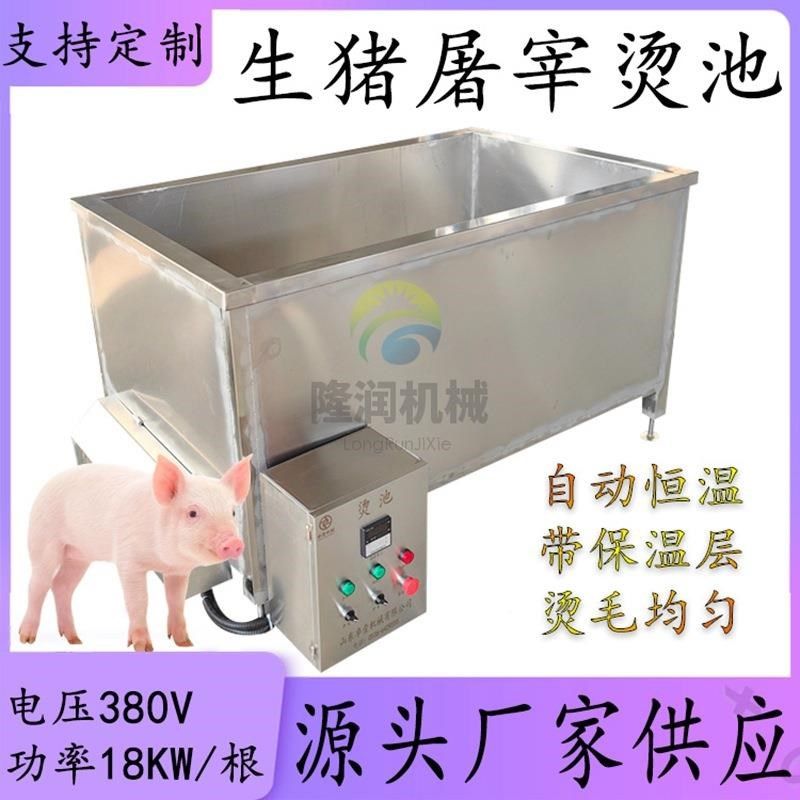 猪头猪蹄烫毛恒机器蔬n菜HXT杀漂烫设备 鸡 爪鸡胸解冻池 可青自,清洗/食品/商业设备,肉制品加工设备,淘宝优惠券,粉丝福利购,淘宝优惠卷