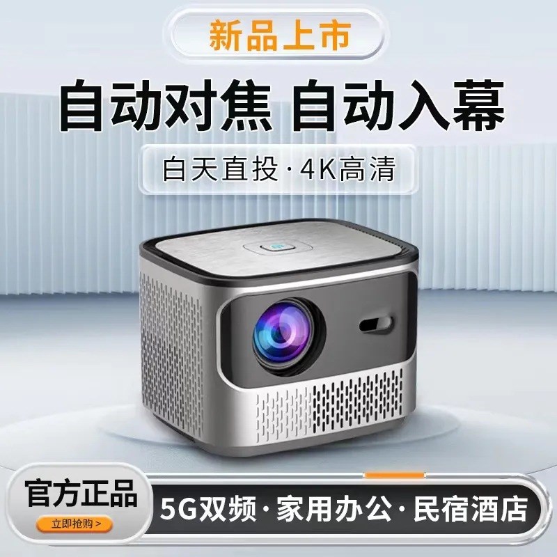 投影仪超家用高i清会议1080p白天一体投墙电视卧室家庭影院
