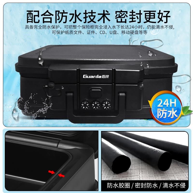 盾牌2125NC家用防火机t械密码保险箱便携手提上翻式保险柜防水车