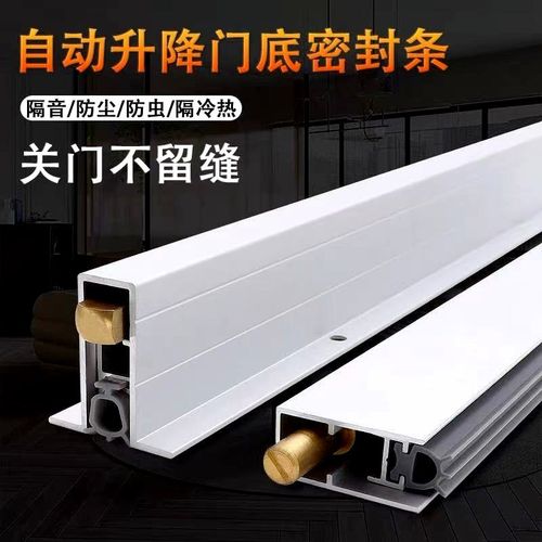 暗装自动升降密封条木门酒店门底铝合金隔音条挡V风条门缝防尘条