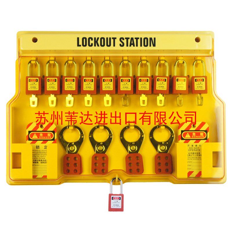 一体壁挂式塑料挂板挂锁停工工作站可视N化能量隔离锁具管理箱