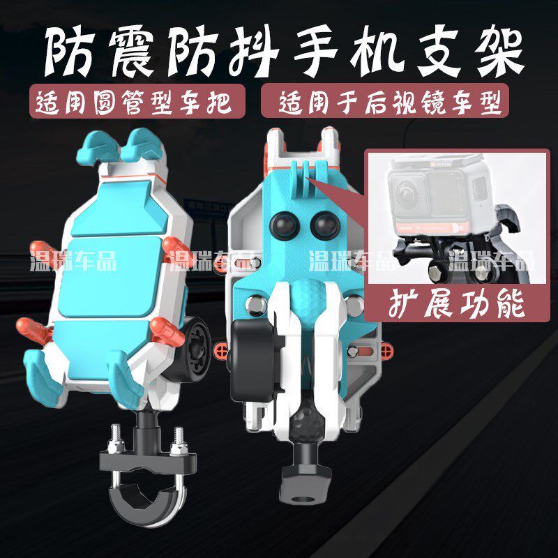 适用台铃超跑冒险家手机架摩托车减震防抖电动外卖导.航固定架子