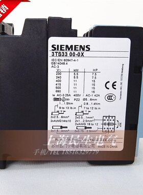 电磁式交流接触器3TS33 00-0X 11千瓦 25AI 银触点线圈24V110V220