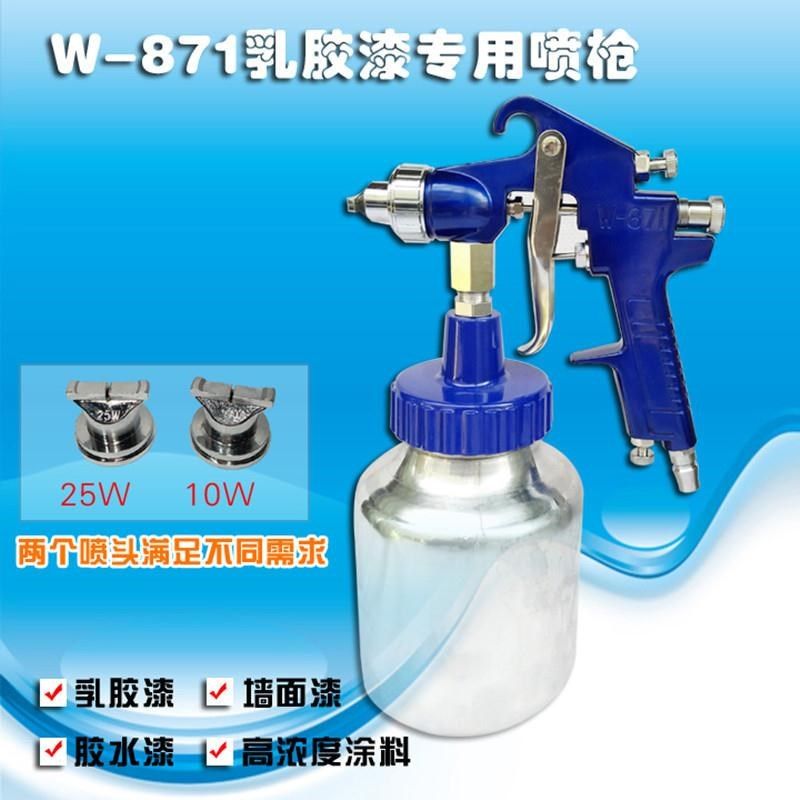 W-871油漆喷枪墙面o乳胶漆粘度胶水喷抢w871水包水多彩喷漆枪蓝色,机械设备,涂装设备,淘宝优惠券,粉丝福利购,淘宝优惠卷