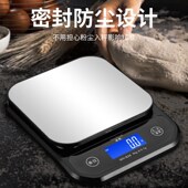 防水高精度家用精准厨房r秤烘焙称电子秤食物秤小型称重器克数克