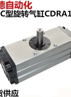 特价SMC型旋转回i转摆动气缸CDRA1BS30-90CRA1BS50-180度旋转气缸