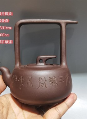 台湾回流老紫砂壶名家家用旧藏老茶壶纯K全手工古玩古董收藏古玩
