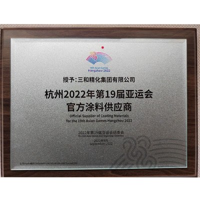 三和SANO手h摇自喷漆金属防锈漆改色漆划痕修复漆环保水性漆12
