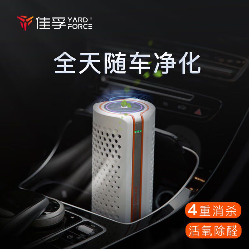 佳孚车载空气净化器家用除甲醛除异味杀菌负N离子除尘净化器孕妇