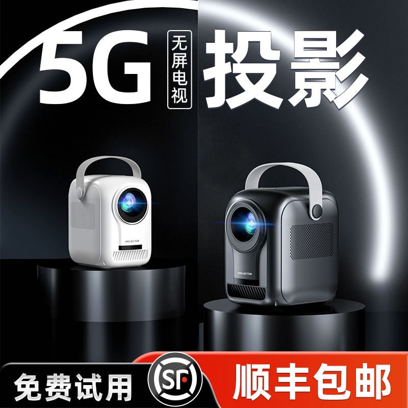 【2024款】新j品智能家用高清手机投影仪卧室宿舍WIFI迷你家庭影