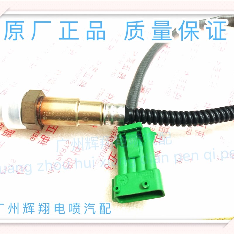 帝豪EC715 EkC718 GX7 SC7 SX7氧传感器 前氧后氧传感器