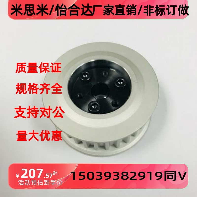 替换米思米替换怡合达免键同步带轮CS3M/S5M/S8M型 现货