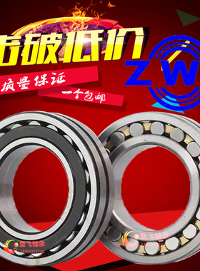 恒巨瓦房店b调心滚子轴承 23224 23226 23228 23230 23232CA K/W3