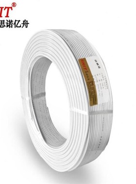 思诺亿舟SNIT)SmN-TL100-2C2芯电话线单股纯铜电话语音跳线