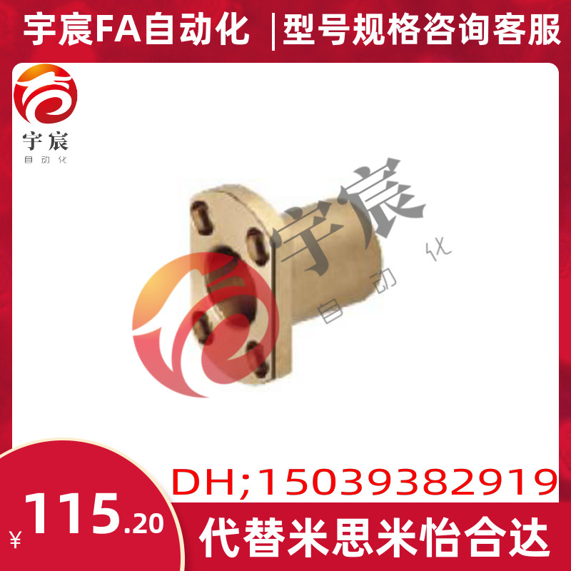 替换米思米SHTNZ25-60无油衬套MPTNP20-40青X铜标准法兰型