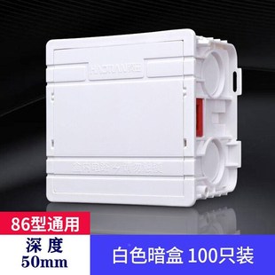 i豪田底盒86型家用暗装开关w插座通用pvc线盒拼接连扣底座盖板暗