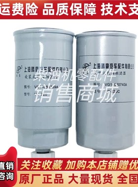 UC220柴油滤芯UC220C适配潍柴H61y500080044斯太尔VG14080739A740