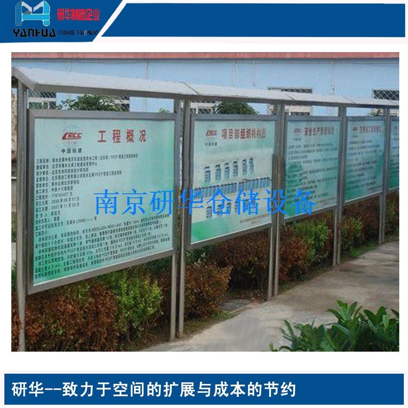 厂区文化建设广告v展览品江苏南京地区宣传栏