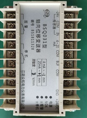 1a BSQ011b 振动烈度变送A器风机电机水泵测震 江阴众和品牌适用