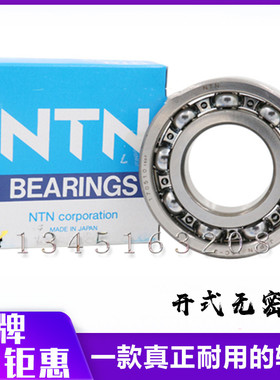 NTN加厚深沟球轴承63207 632s08 63209 63210 63211 63212 63213