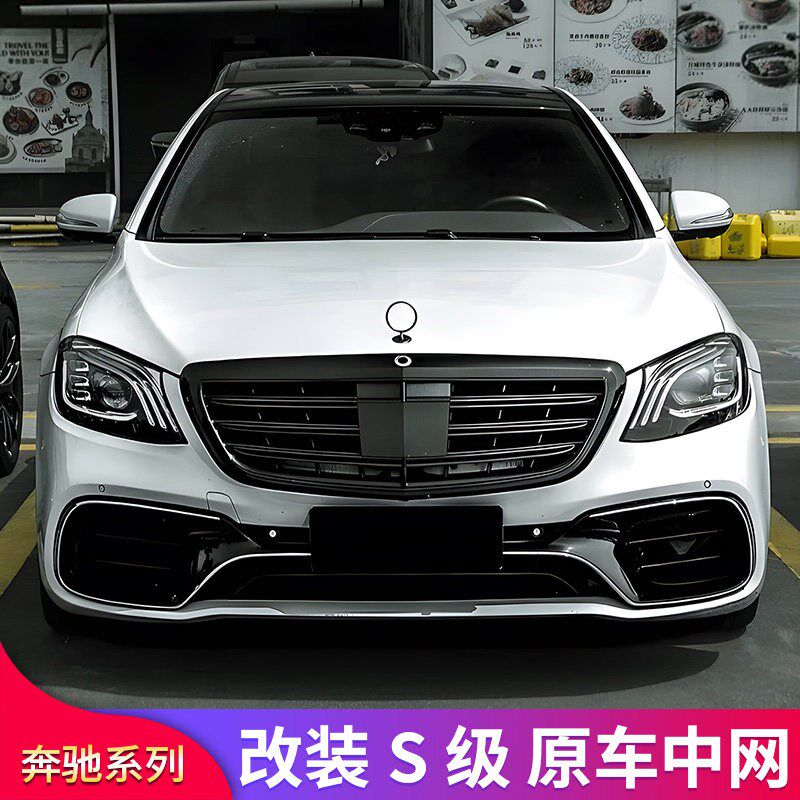 适用奔驰S级S350L S400L S450EL迈巴赫AMG中网进气格栅立标盾牌标