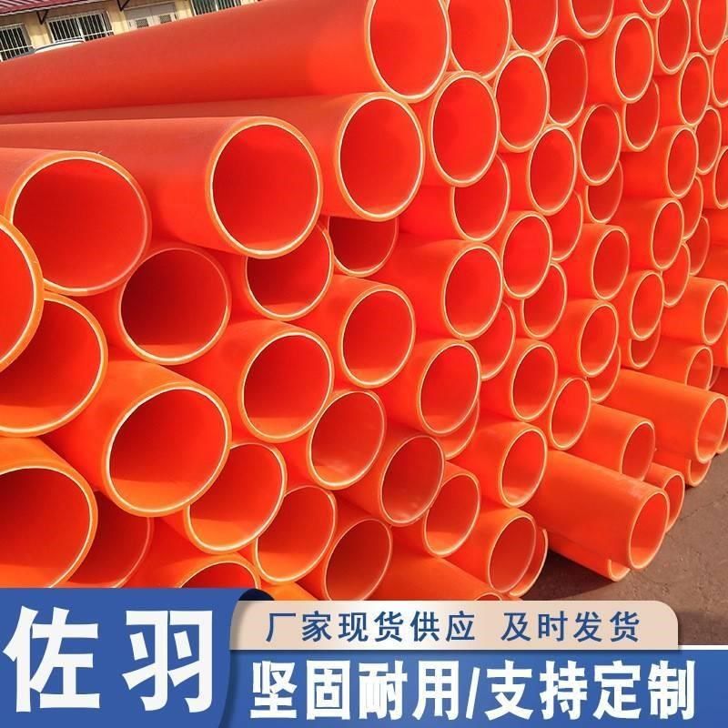 mpp150管电缆护套管电力排管非开挖过路顶管电力V保护管生产厂家