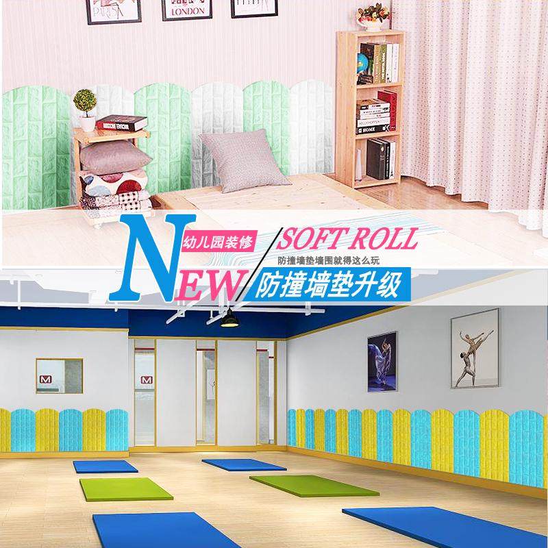XS4Y儿童防撞k墙贴幼儿园墙围墙垫加厚砖纹装饰墙裙自粘软包泡沫
