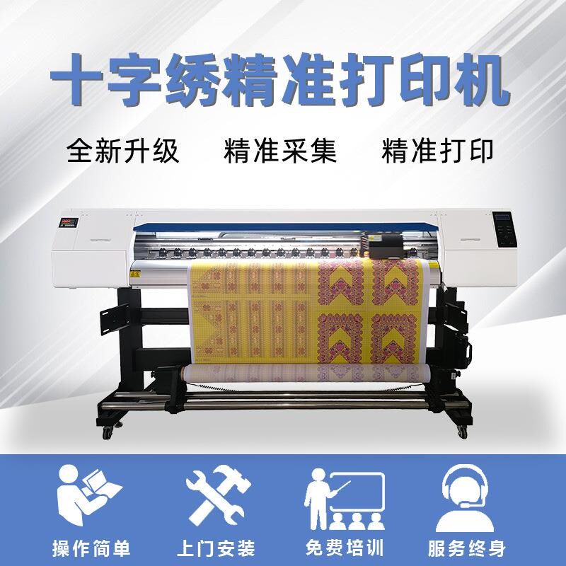 十字绣布印刷机抱枕少数民族服装刺绣高精准数R码高速印花打印机