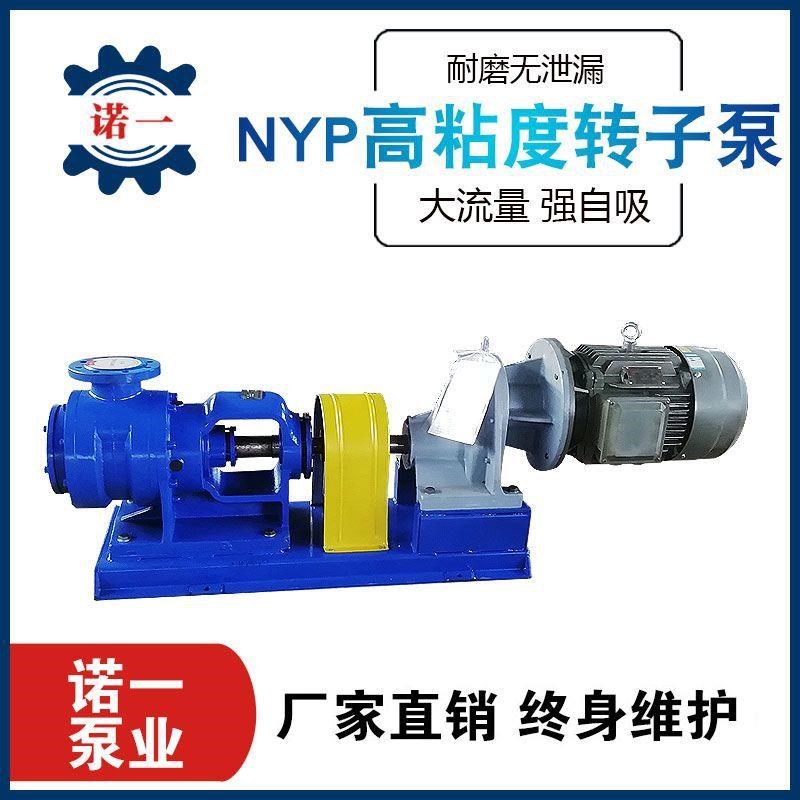 保温加热内啮合齿轮泵 树脂胶水油漆乳胶K漆凝胶泵 高粘稠齿轮泵