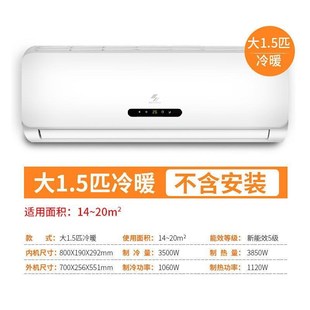 现货申花空调家用挂机大1匹大1.5匹2匹壁挂式Q机单冷暖两用静音铜