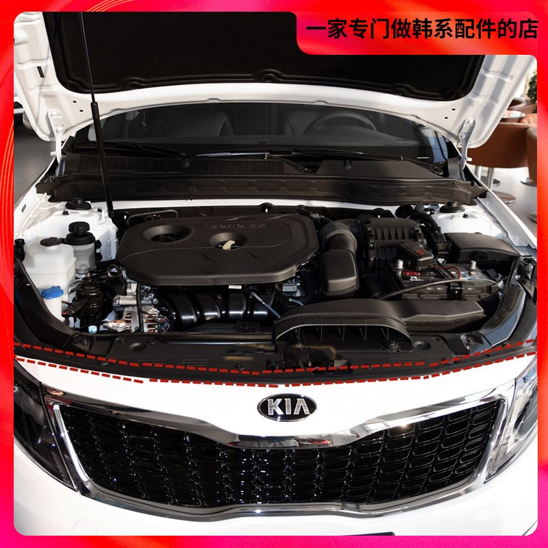 起亚K2aK3K4K5凯酷智跑KX3KX5前杠密封条保险杠胶条前机盖密封条