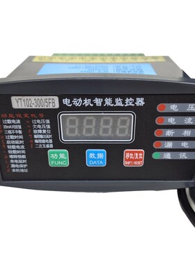 多功能YT102-3l00/5FB智能数显马达保护器 马达智能保护监视器