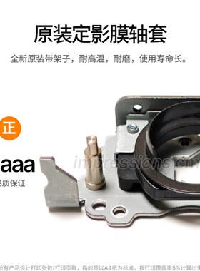 适用理光MC2000 MC2001 MP C2004 C2504 C30S04定影膜轴套垫片架