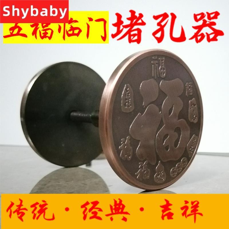 新品堵孔c器防盗门装饰盖指纹锁孔堵洞遮丑猫眼孔补门洞堵孔神器