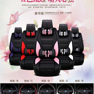 卡通汽车座套四季 北京奔驰A180L奔驰A200L可爱女士皮坐 j通用新款