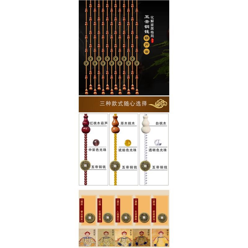 桃木葫芦门帘水晶n珠帘客厅隔断家用卫生间帘装饰挂帘子免打孔