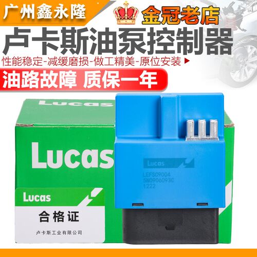适配途观凯路威迈特威p燃油泵控制器继电器汽油泵传感器模块单元
