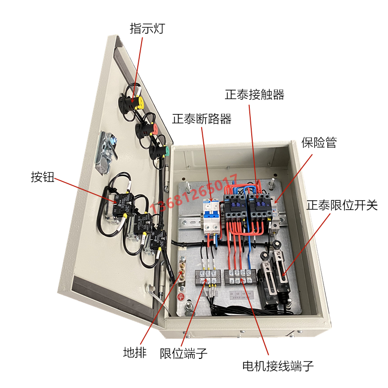 单相220V双值电容电机s正反转带限位控制箱搅拌机 倒顺开关 配电