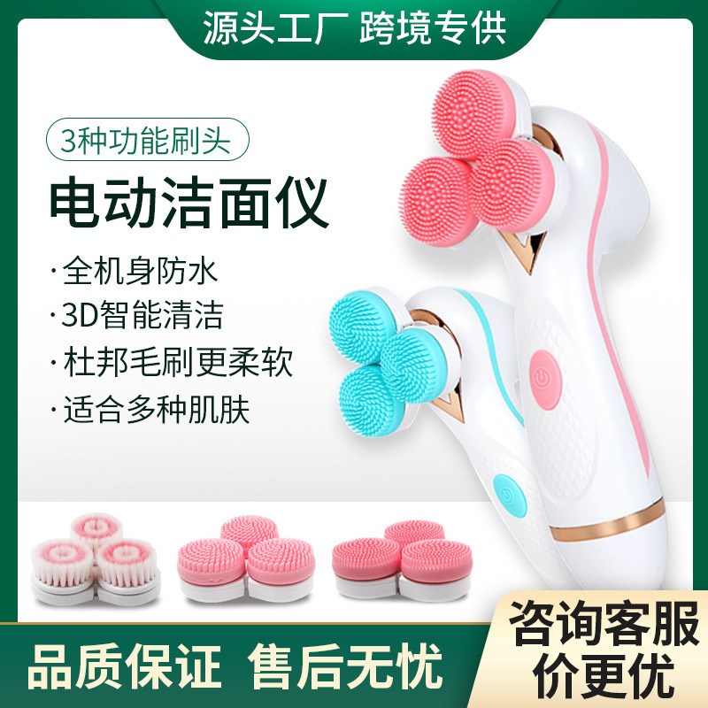 电动洗脸仪卸妆毛孔清洁器v电池款防水智能洗脸刷美容仪硅胶洁面
