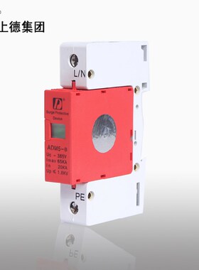 上德集团 浪涌保护器 单极防雷/电涌保护器 ADM5O-65KA/1P 大型