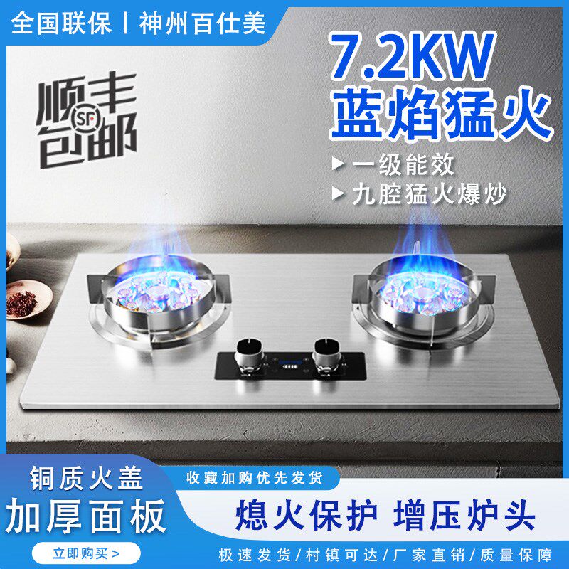 煤气灶灶天燃气灶双灶家用定时台嵌两用煤气液化气灶W三环猛火灶
