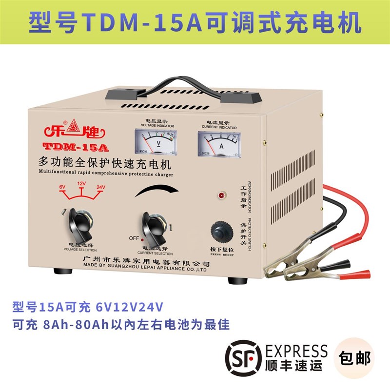 乐牌12V2g4V大功率纯铜线变压器充电全保护修复铅酸蓄电池