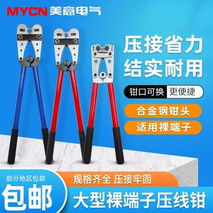 50B夹线钳子铜鼻子裸端y子压线钳电工电线接线冷压工具压接省