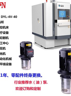 东莞厂家40米110m0WHP德洋牌DYL4V立式多级循环水泵机械冷却泵