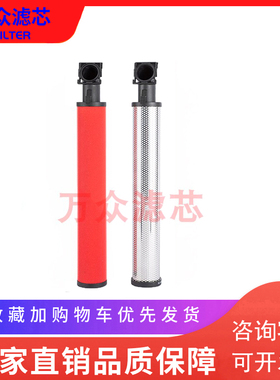 替代科林冷干机管道压k缩空气粉尘精密滤芯C-35E T-35E A-35E除油