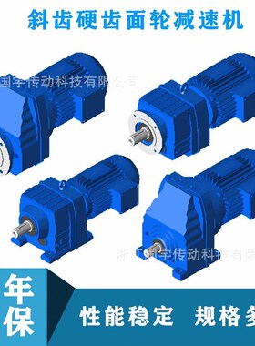 广东供应R97减速机 卧式硬齿面减速器 国宇机械T 现货供应 现货